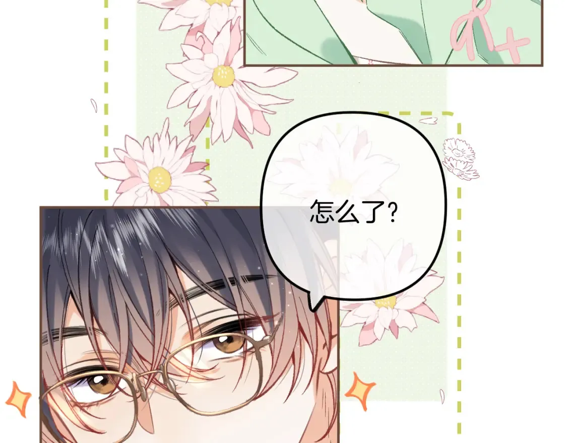 偷偷藏不住电视剧免费观看完整版星辰影视漫画,40 回击1图