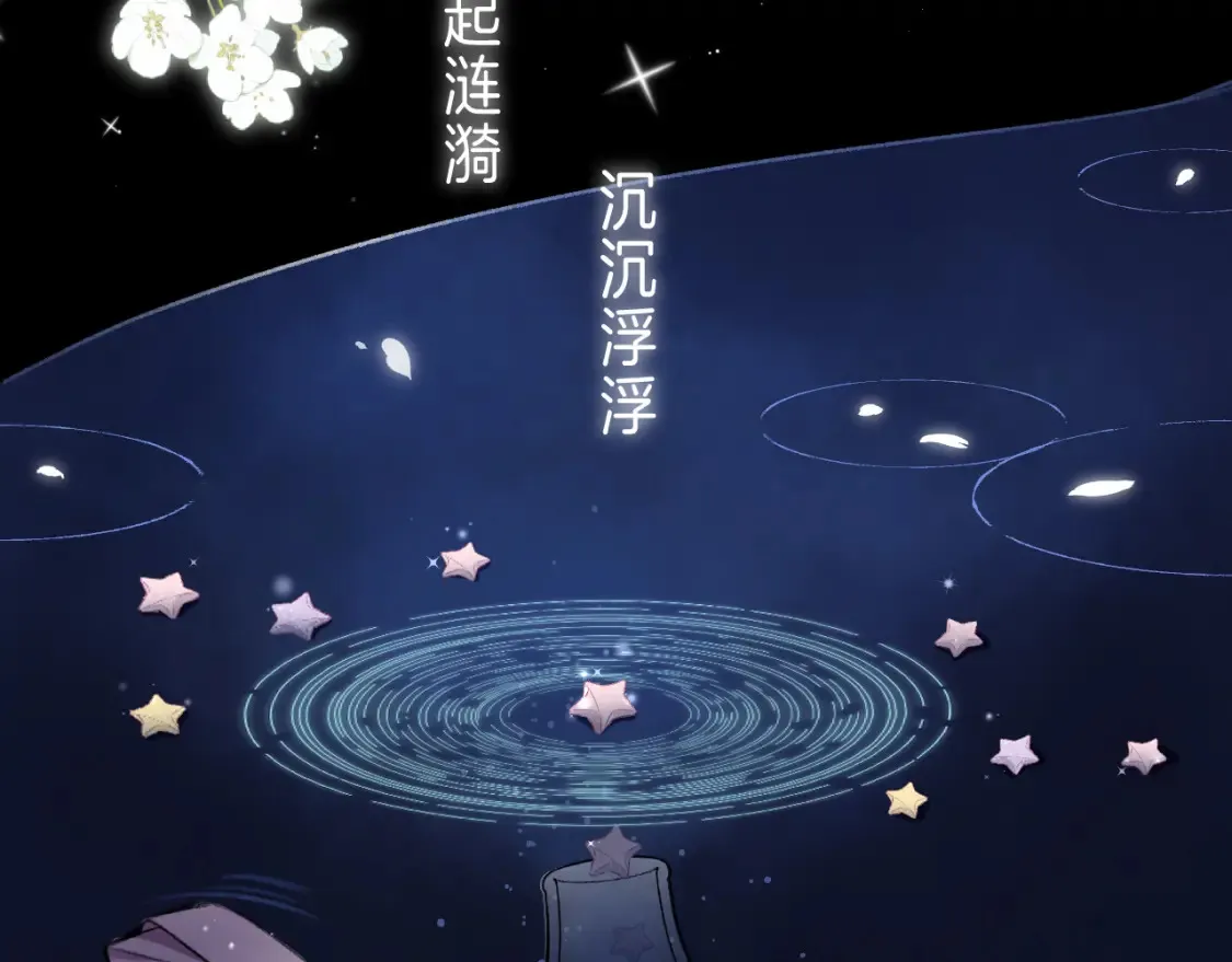 偷偷藏不住33漫画,第二季 01 重逢2图