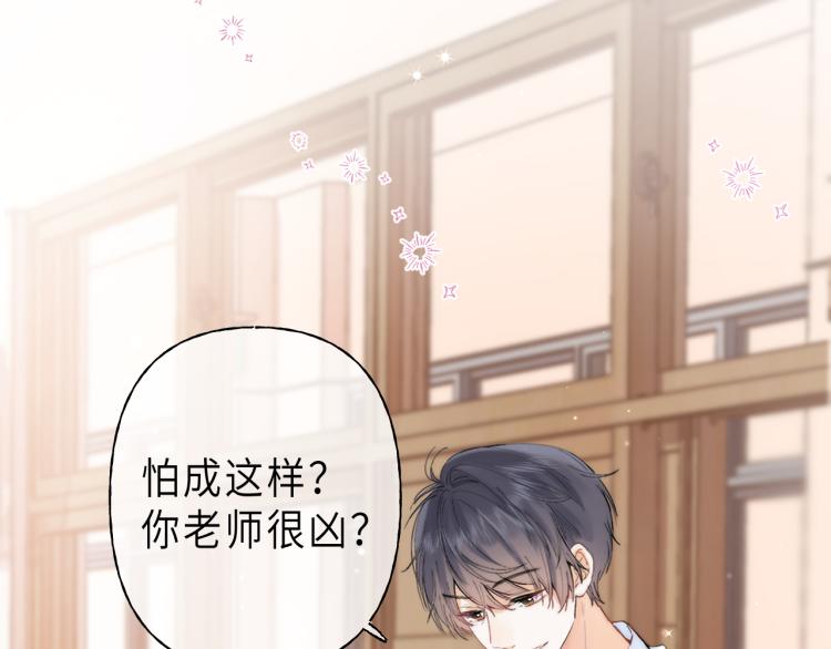 偷偷藏不住电视剧免费观看完整版星辰影视漫画,第5话 你是挺老的2图