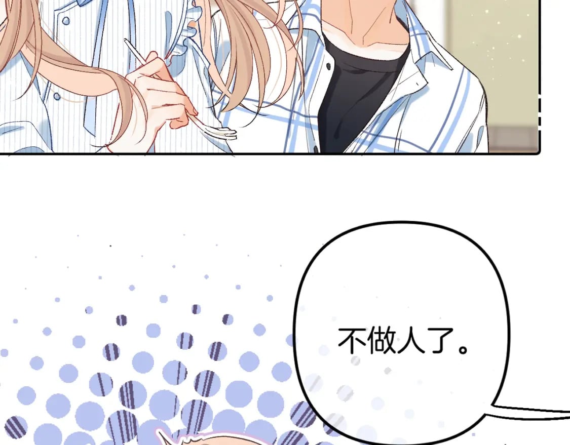 偷偷藏不住33漫画,34 多追几下1图
