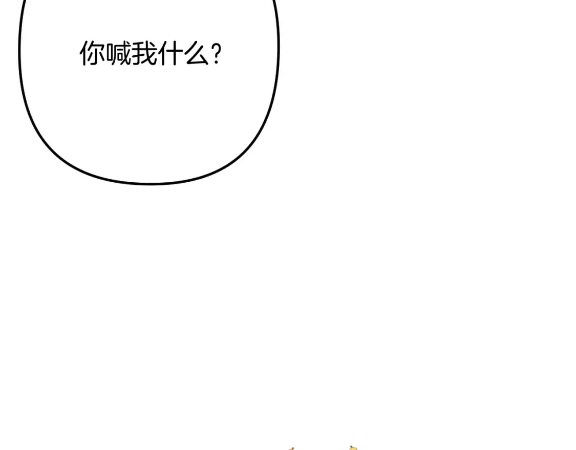 偷偷藏不住电视剧免费观看完整版星辰影视漫画,40 回击2图