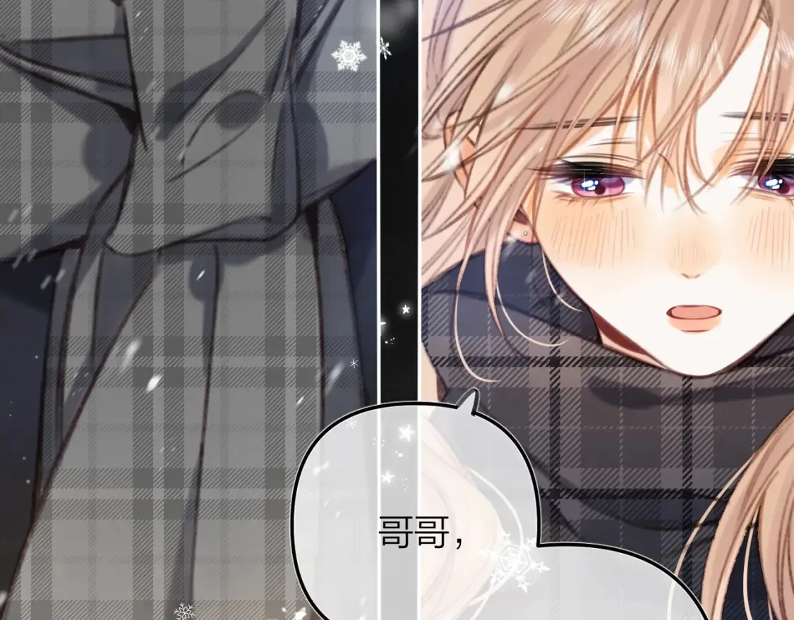 偷偷藏不住33漫画,第二季16 你不要骂我2图