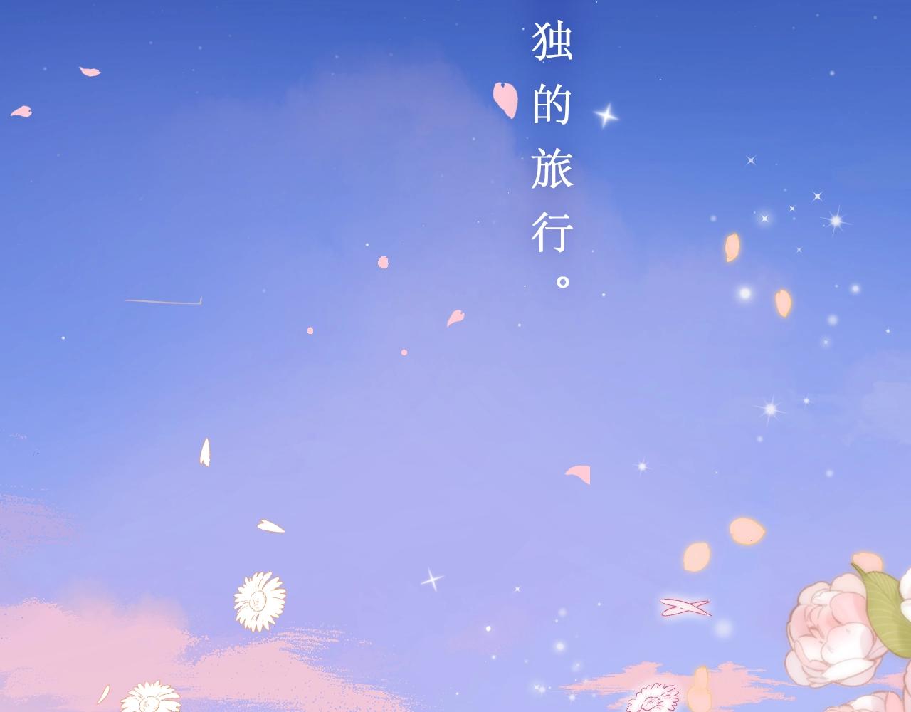 偷偷藏不住33漫画,第二季7月29日上线2图