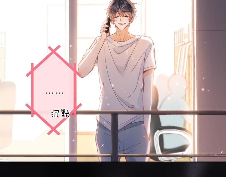偷偷藏不住33漫画,第11话 一起写作业2图