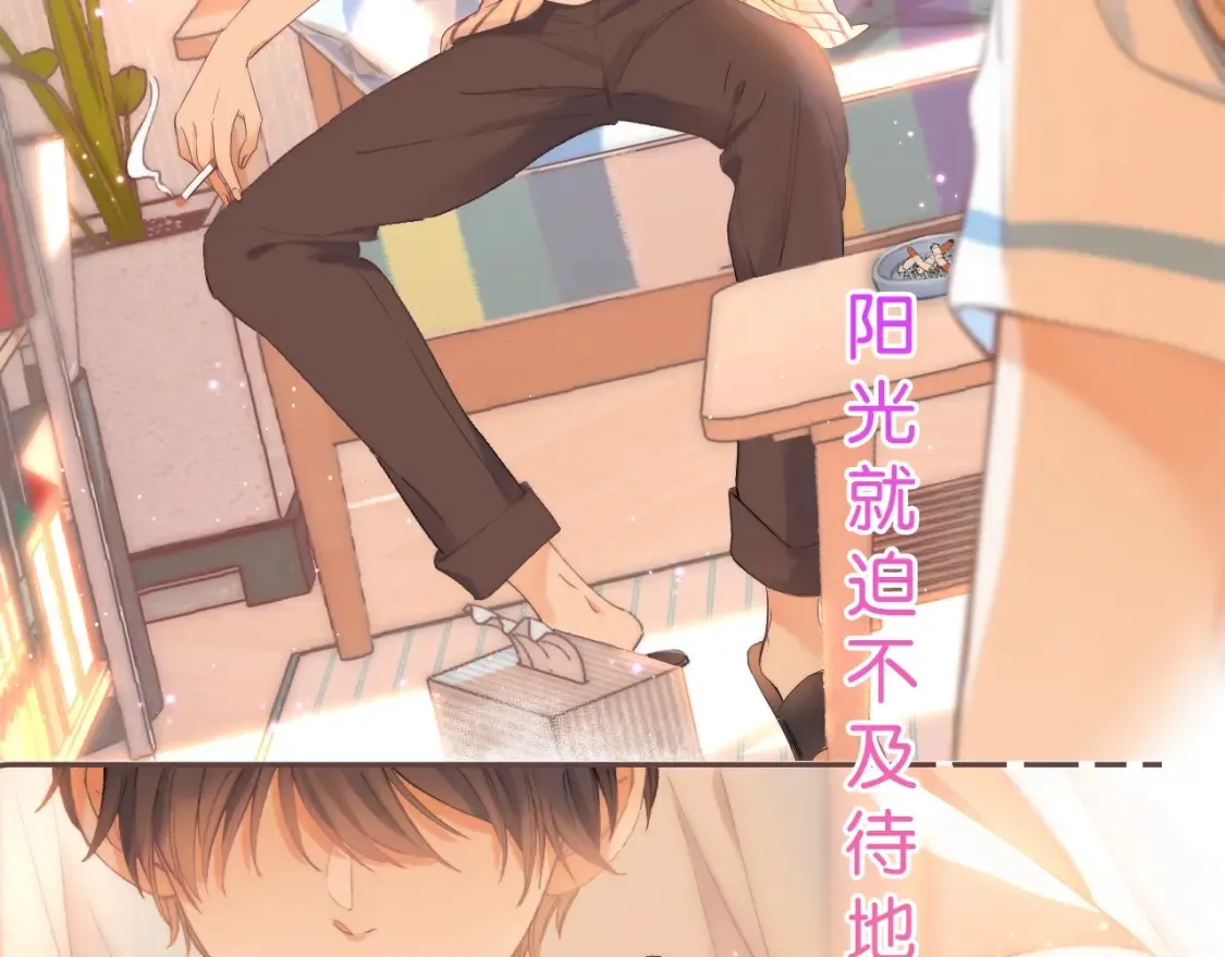偷偷藏不住电视剧免费观看完整版星辰影视漫画,序章 偷偷第二季正式归回1图