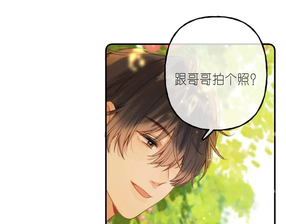偷偷藏不住33漫画,第40话 舍不得哥哥？1图