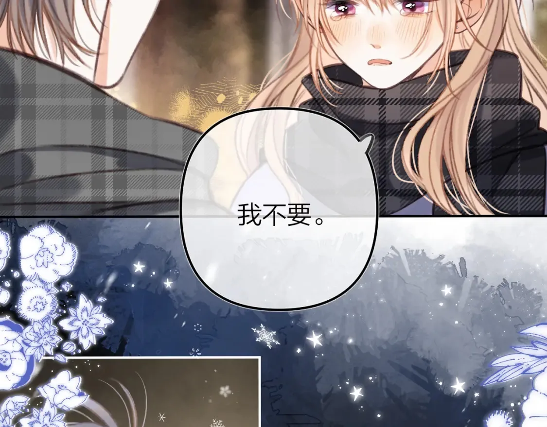 偷偷藏不住33漫画,第二季16 你不要骂我2图