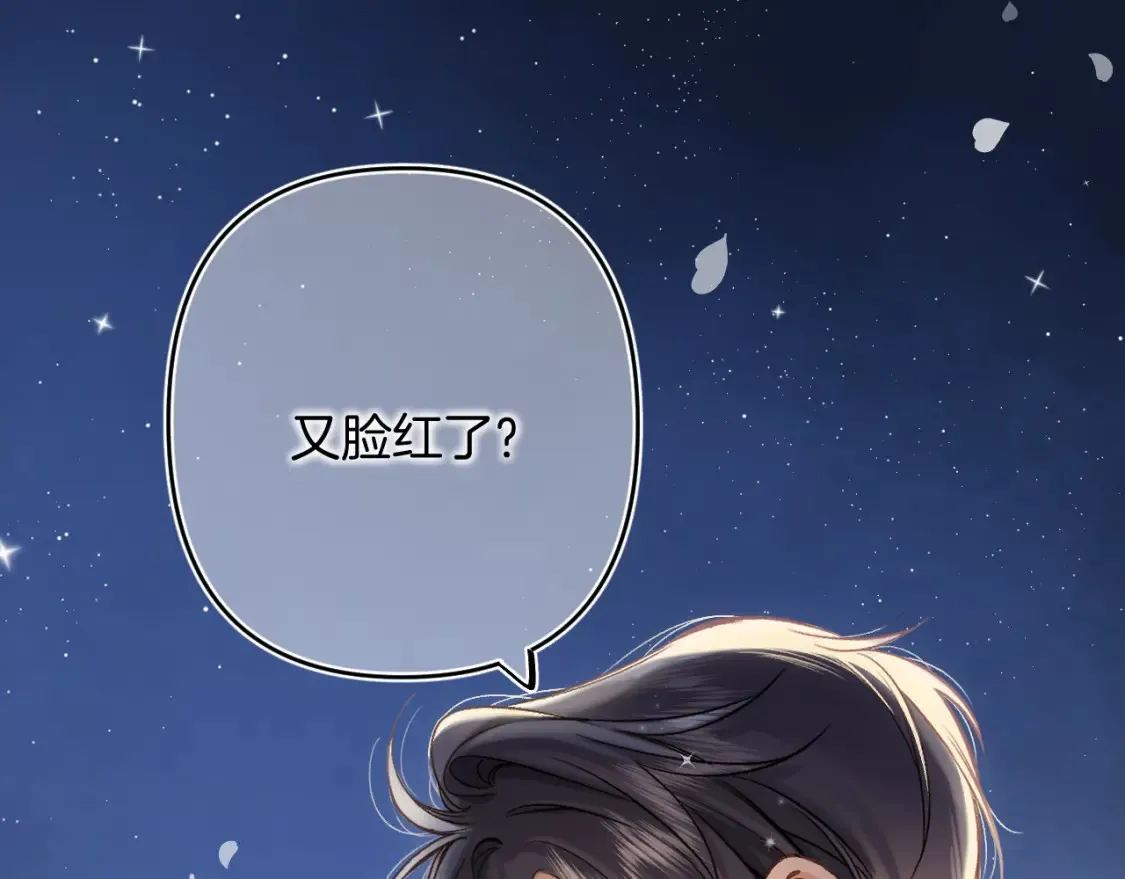 偷偷藏不住电视剧免费观看完整版星辰影视漫画,30 还偷笑1图