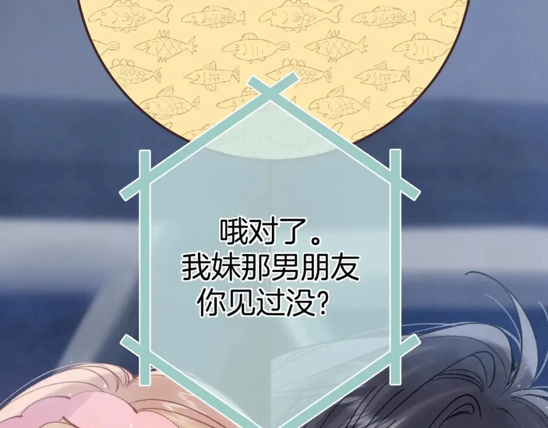 偷偷藏不住33漫画,43 我们只只也得有1图