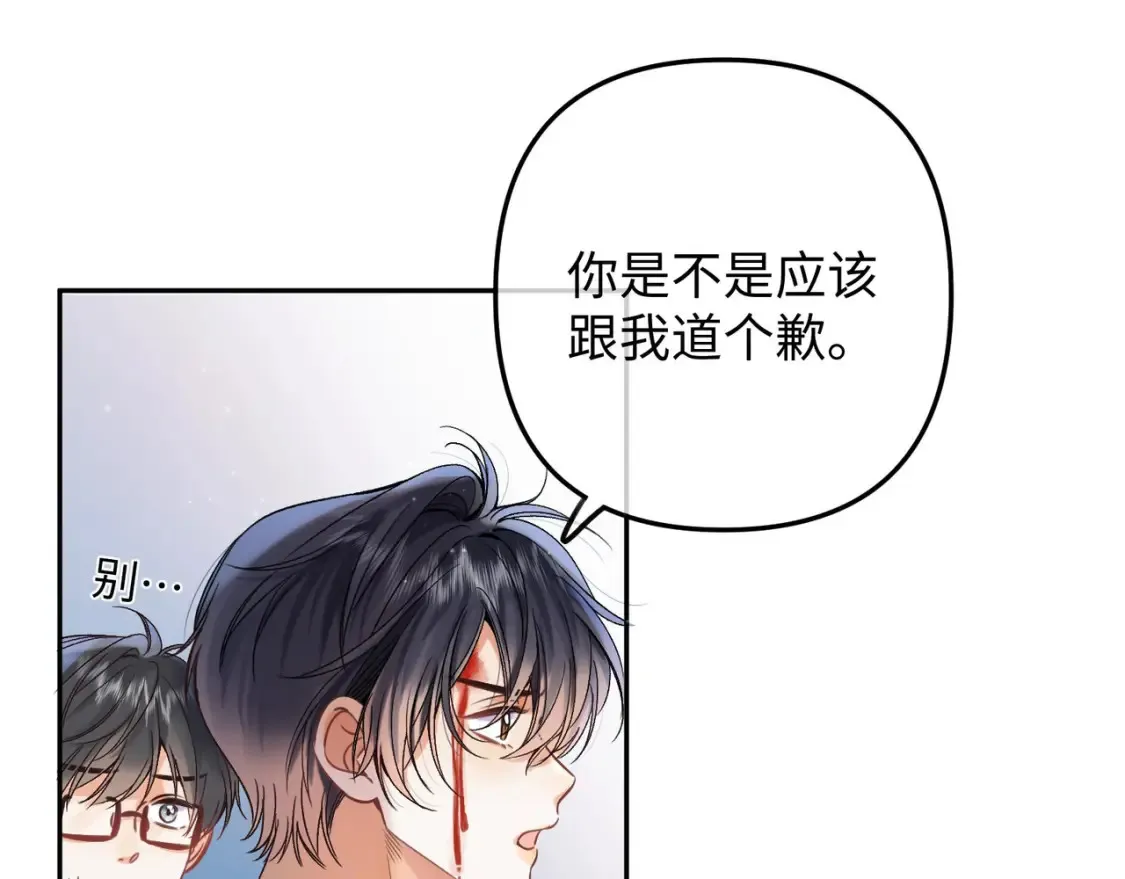 偷偷藏不住33漫画,36 昏暗的过去1图