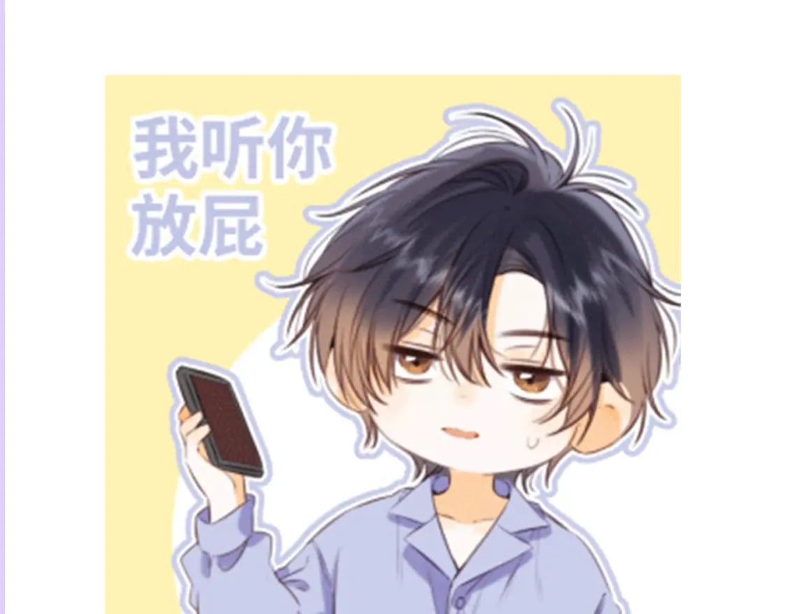 偷偷藏不住电视剧免费观看完整版星辰影视漫画,第2期 收获可可爱爱！（日更中）2图