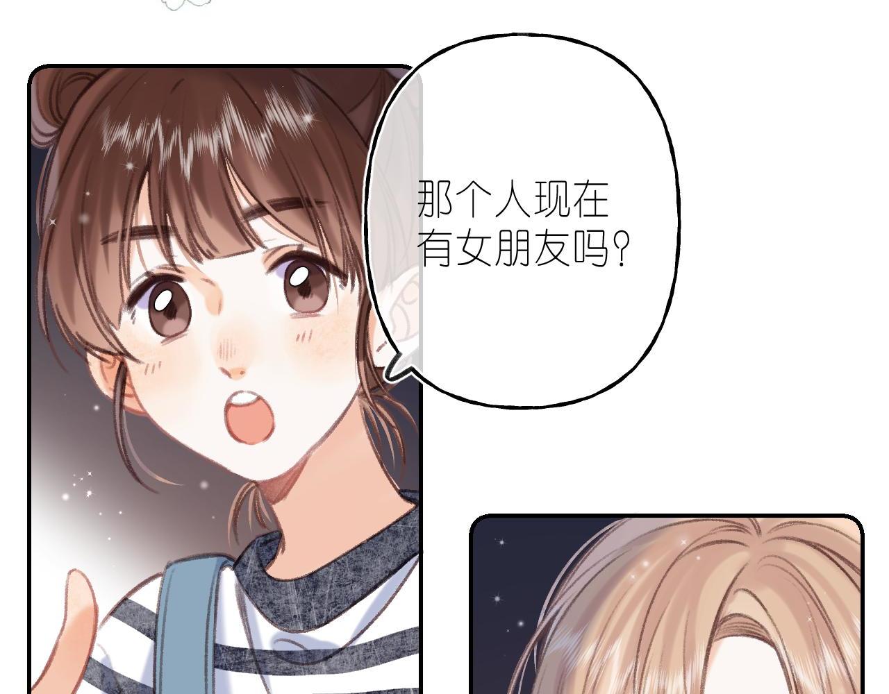 偷偷藏不住33漫画,第二季04 她还喜欢他吗？2图