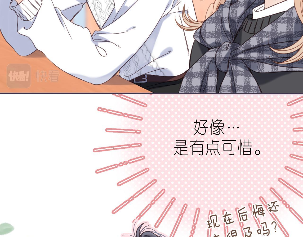 偷偷藏不住33漫画,第36话 还会长大的1图