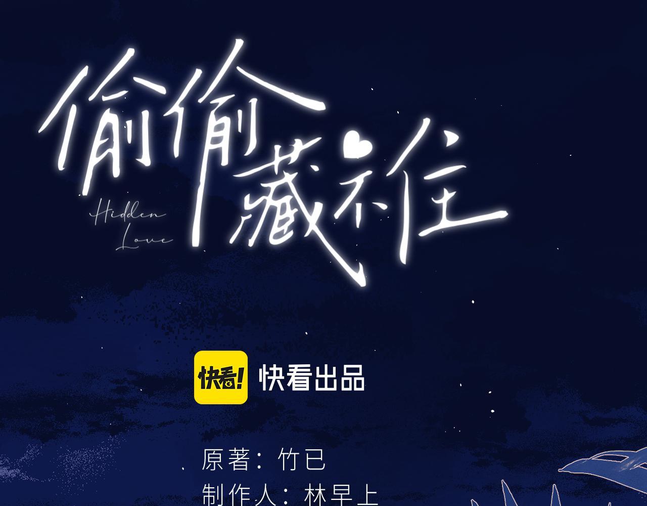 偷偷藏不住33漫画,第二季07 你这个80后1图