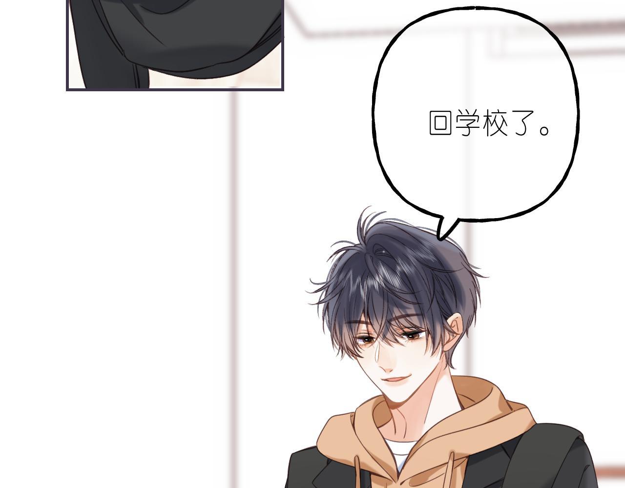 偷偷藏不住33漫画,第39话 《我的梦想》1图