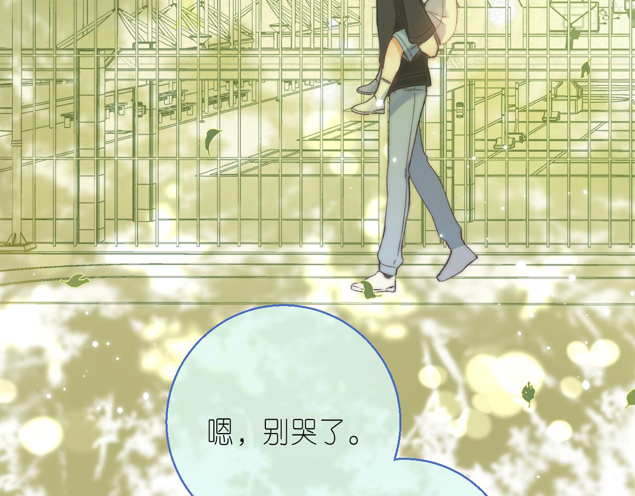 偷偷藏不住33漫画,第26话 不觉得晒？2图