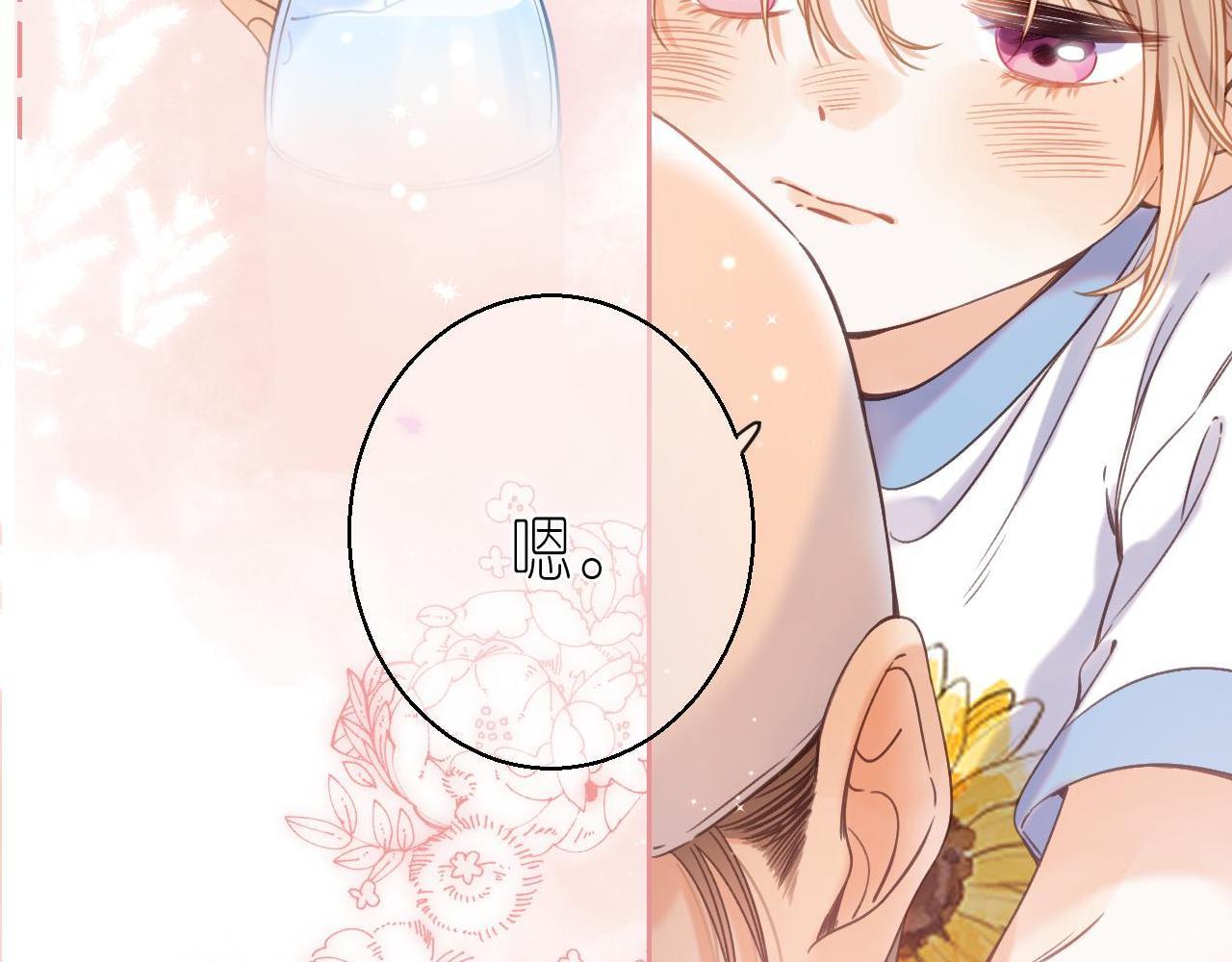 偷偷藏不住电视剧免费观看完整版星辰影视漫画,第28话 软糖1图