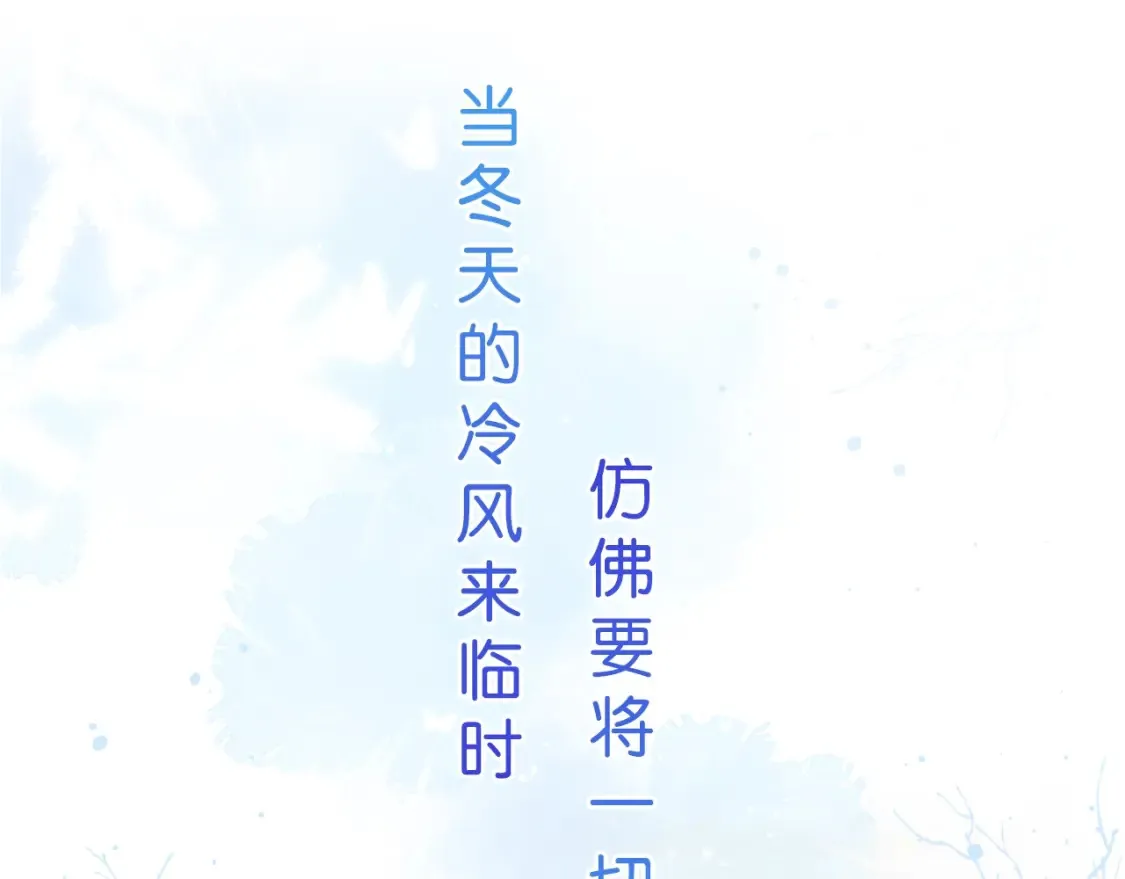 偷偷藏不住33漫画,序章 偷偷第二季正式归回2图