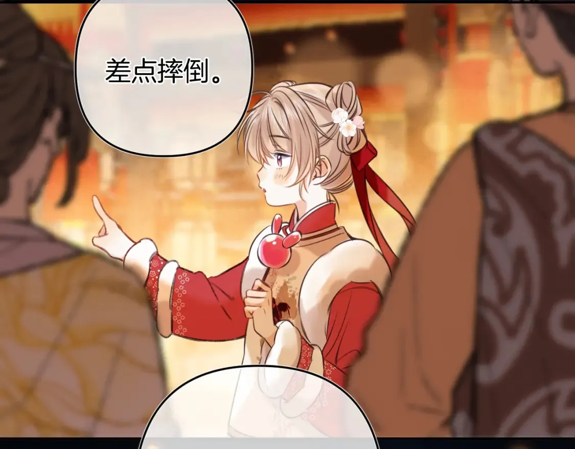 偷偷藏不住33漫画,春节番外2图