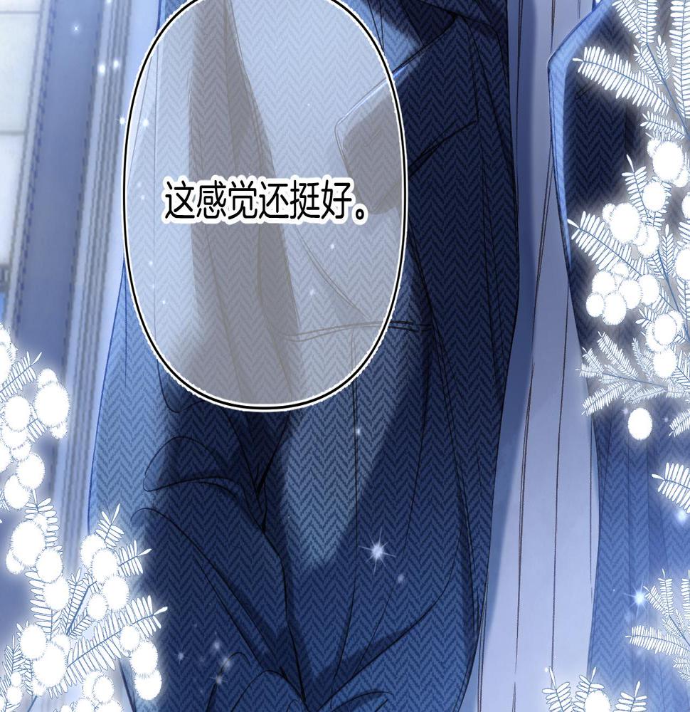 偷偷藏不住电视剧免费观看完整版星辰影视漫画,第二季20 得心应手1图