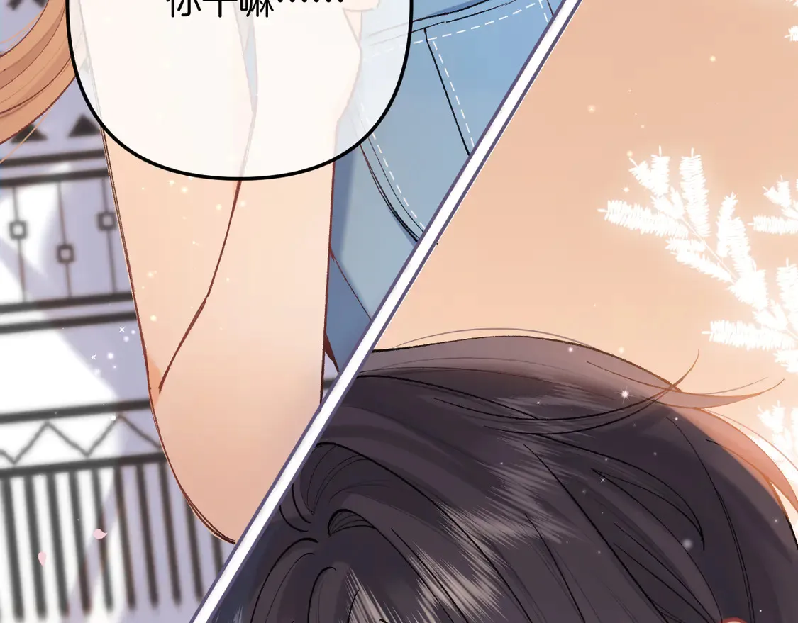 偷偷藏不住33漫画,第4季 05话 牵手还是牵手1图