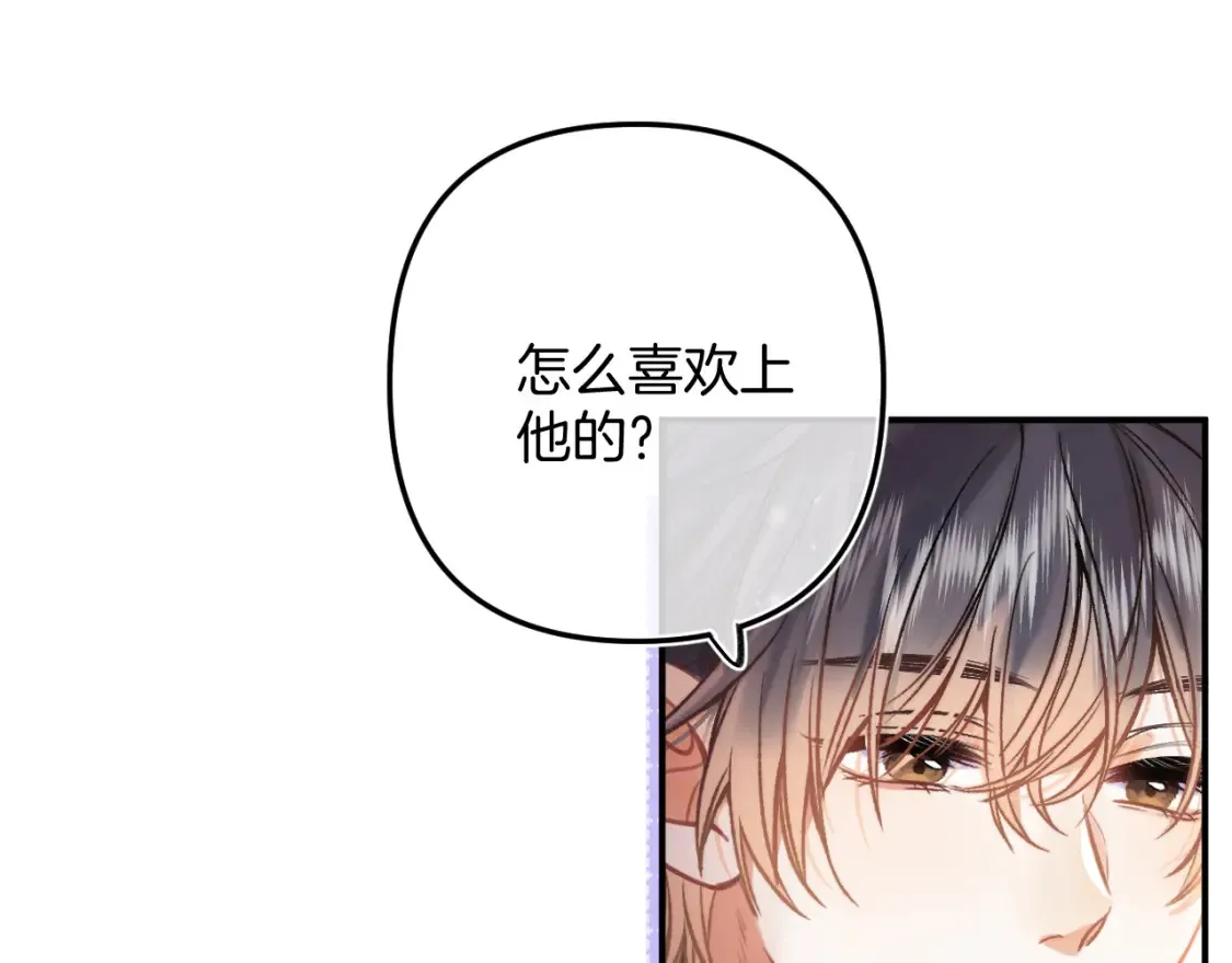 偷偷藏不住33漫画,29 朋友2图