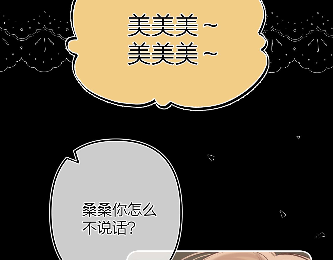偷偷藏不住33漫画,第二季15 喜欢的人1图