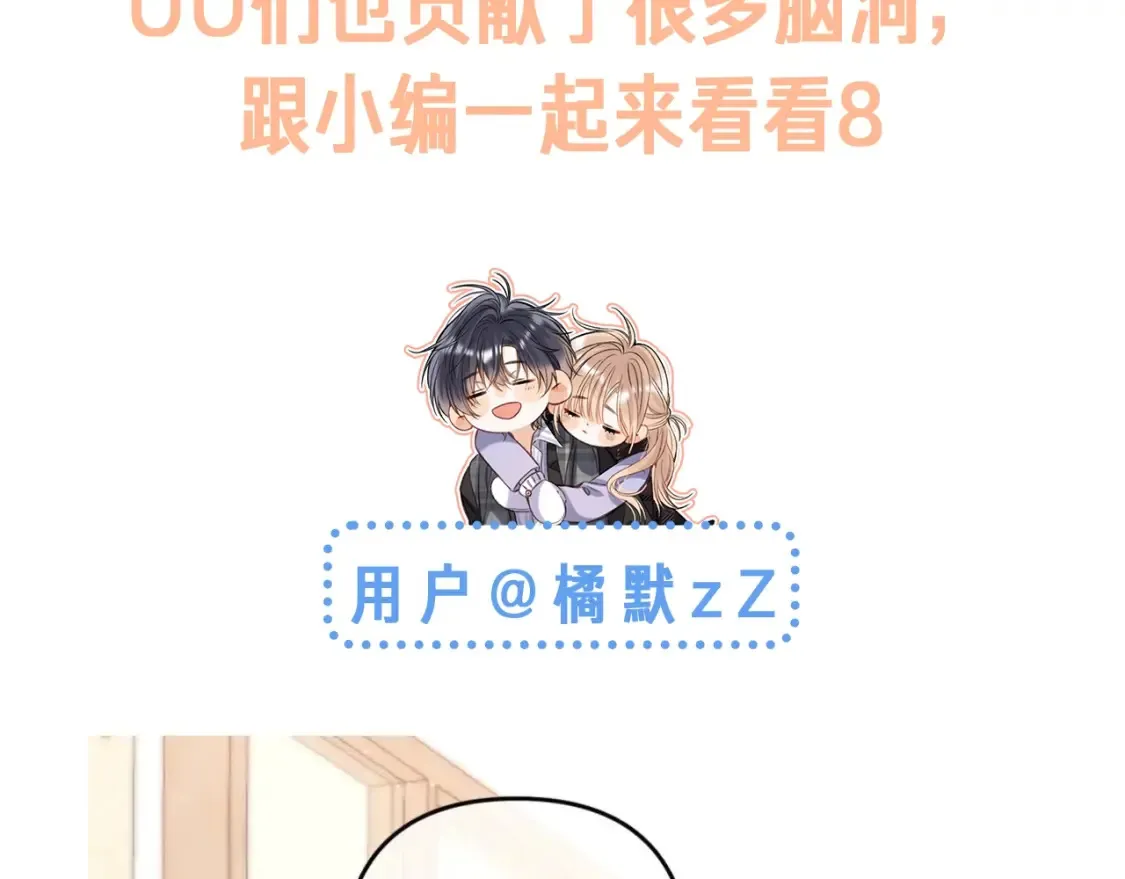 偷偷藏不住33漫画,第42期 读者作品展示：让你忘掉漫画原台词！2图