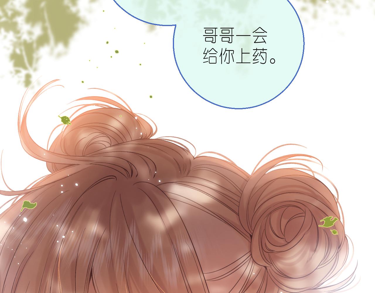 偷偷藏不住电视剧免费观看完整版星辰影视漫画,第26话 不觉得晒？1图