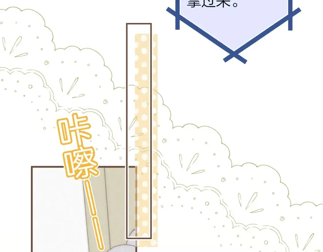 偷偷藏不住33漫画,第二季09 还攻击年龄1图