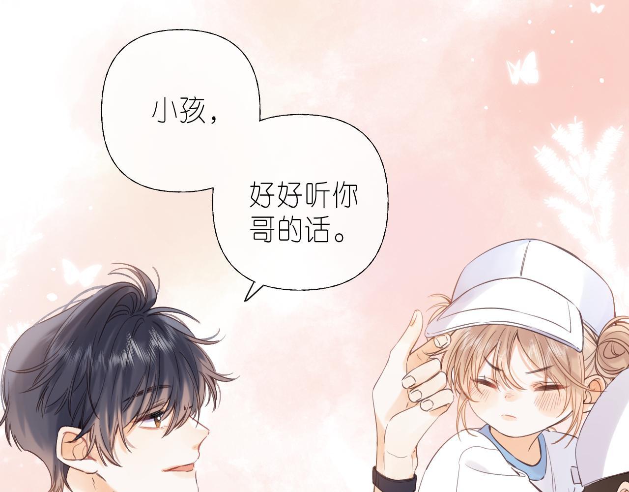 偷偷藏不住电视剧免费观看完整版星辰影视漫画,第28话 软糖1图