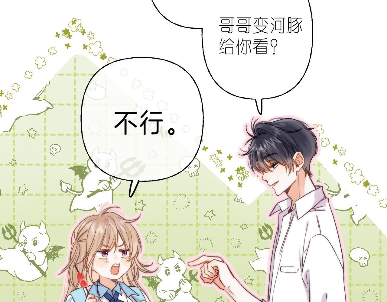 偷偷藏不住33漫画,第34话 二十块钱1图