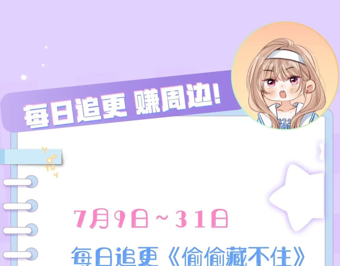 偷偷藏不住33漫画,第10期 【搞点事】梗图大赏2图