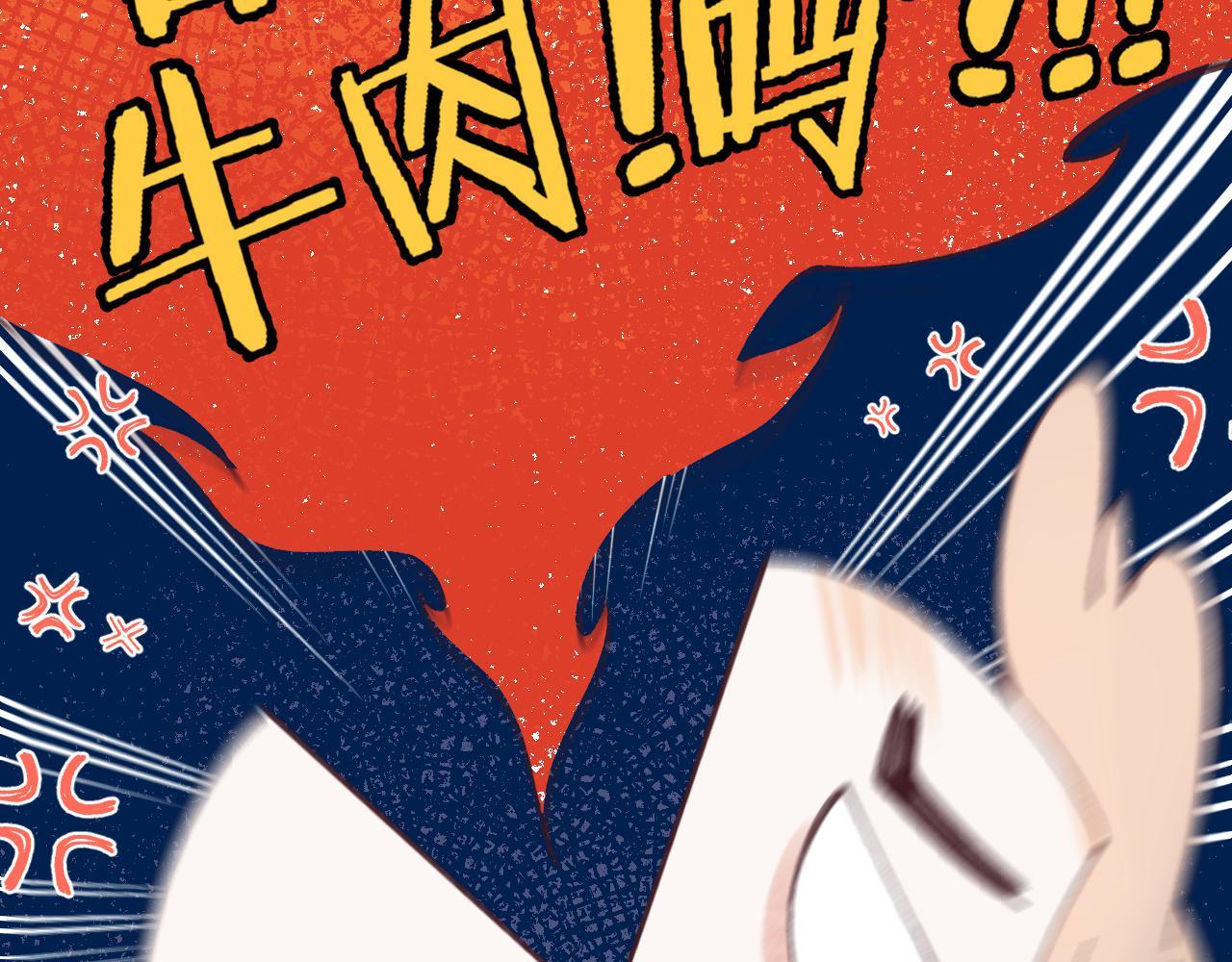 偷偷藏不住33漫画,第18话 别扭的小朋友2图