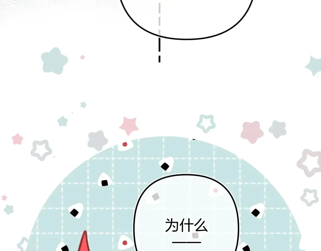 偷偷藏不住33漫画,29 朋友2图