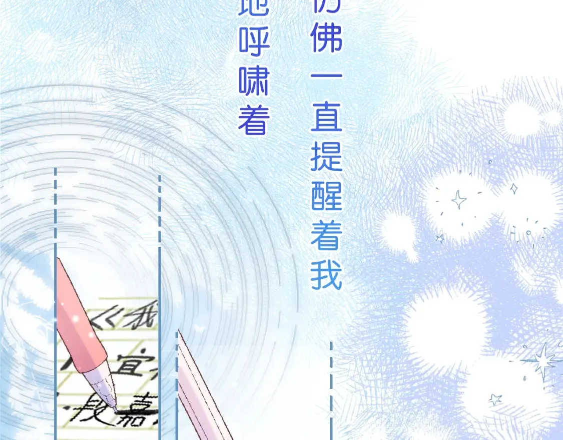 偷偷藏不住33漫画,序章 偷偷第二季正式归回1图
