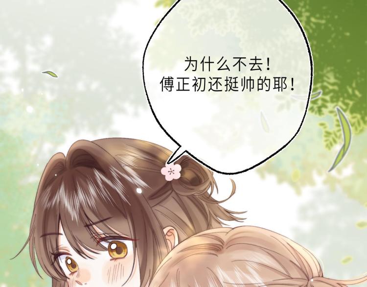 偷偷藏不住电视剧免费观看完整版星辰影视漫画,第1话 你整容了吗？2图