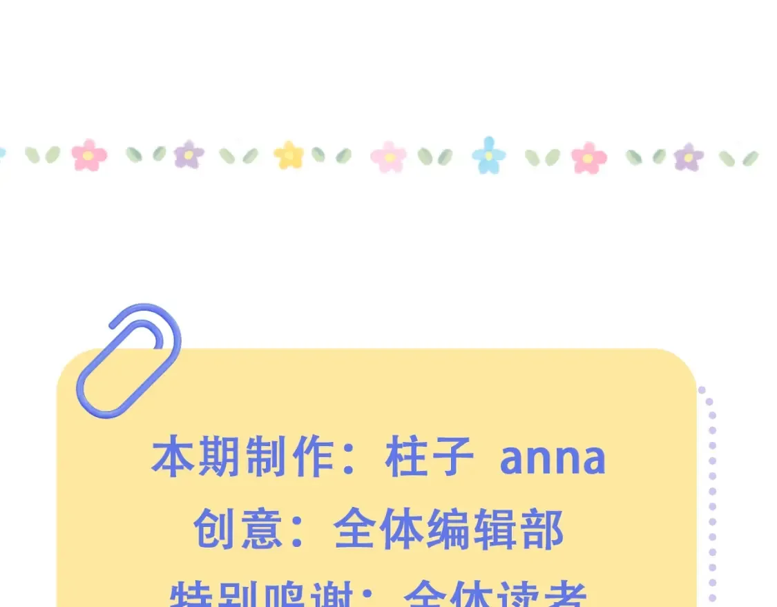偷偷藏不住33漫画,第44期 搞点事-给不同的人发自拍1图