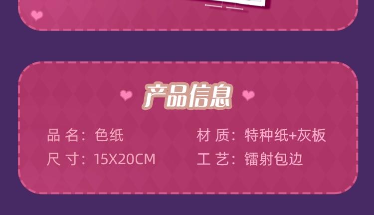 偷偷藏不住33漫画,周边抽赏第一弹-恋爱篇1图