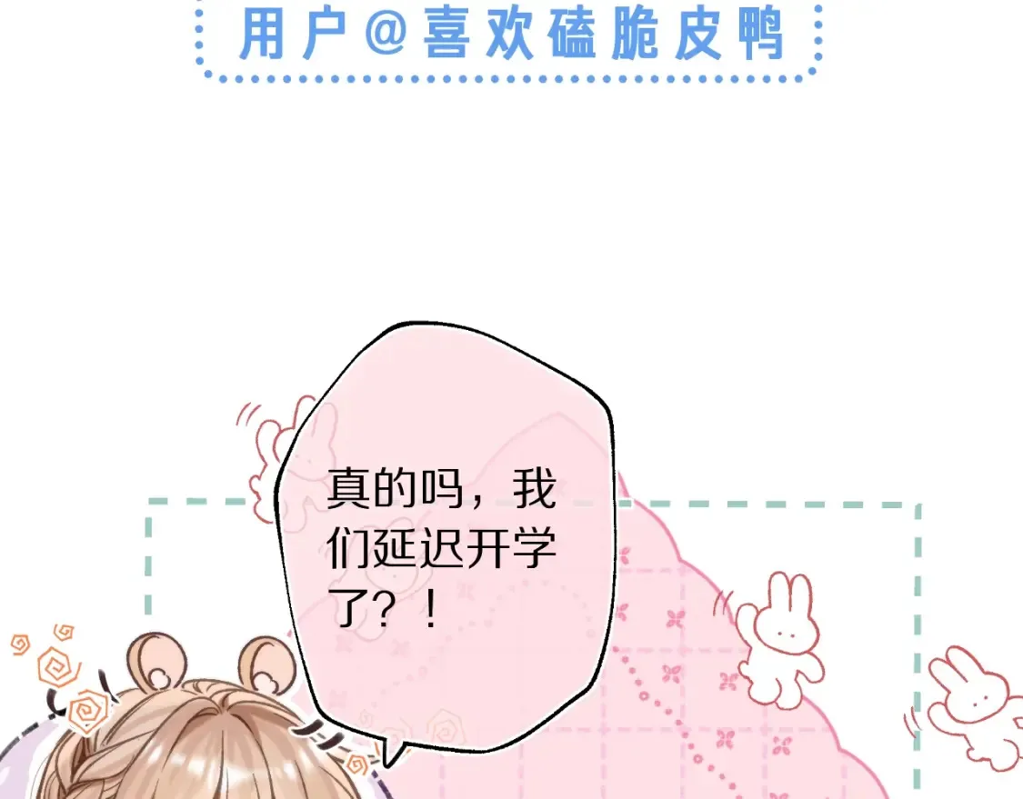 偷偷藏不住33漫画,第42期 读者作品展示：让你忘掉漫画原台词！2图