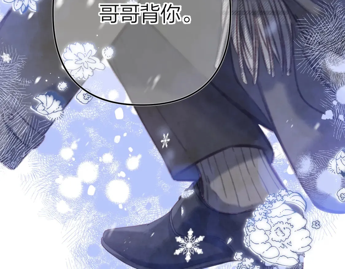 偷偷藏不住33漫画,第二季17 男狐狸精2图