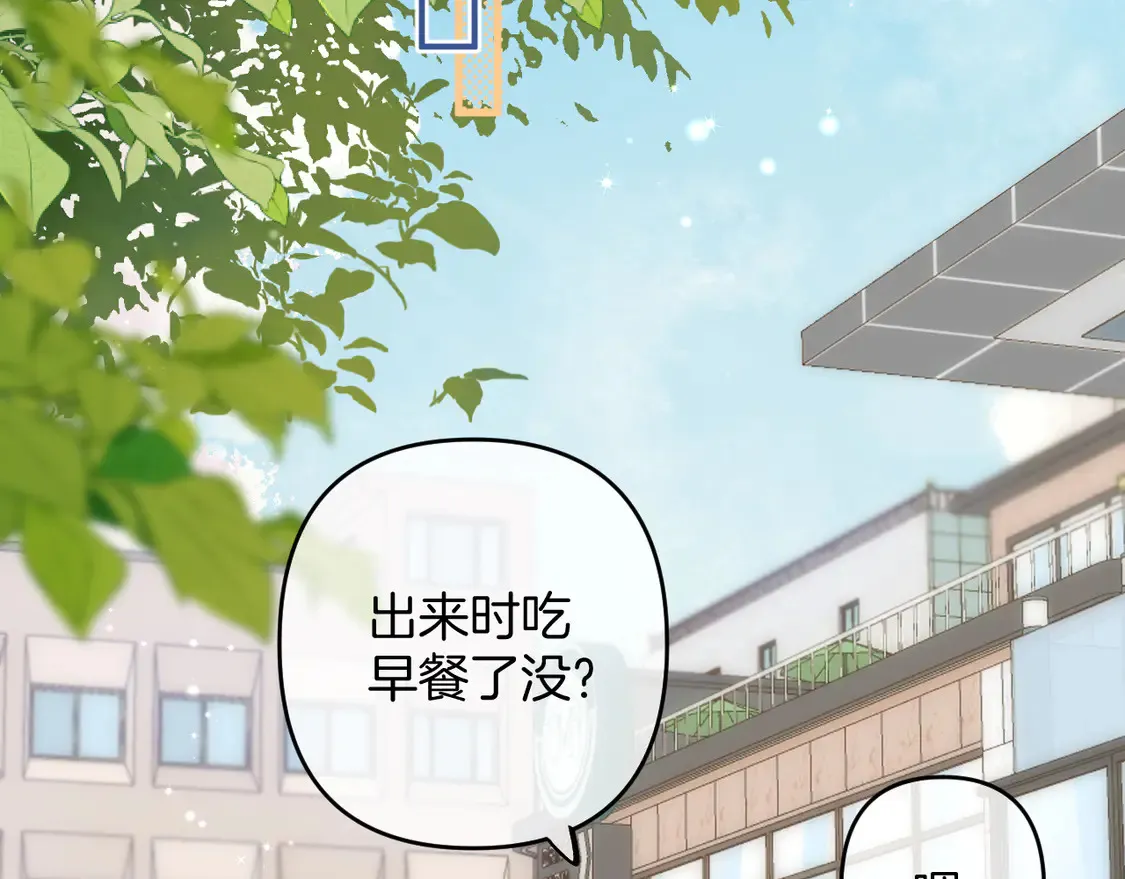 偷偷藏不住33漫画,第四季 03话 搭讪1图