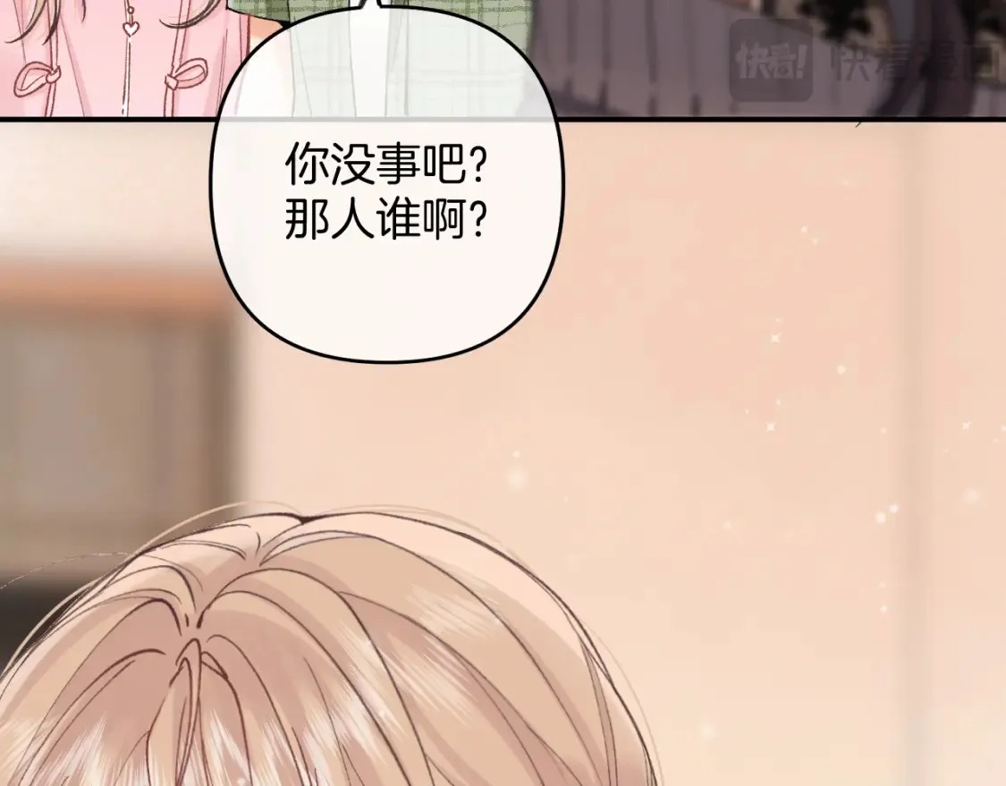 偷偷藏不住电视剧免费观看完整版星辰影视漫画,46 初吻1图
