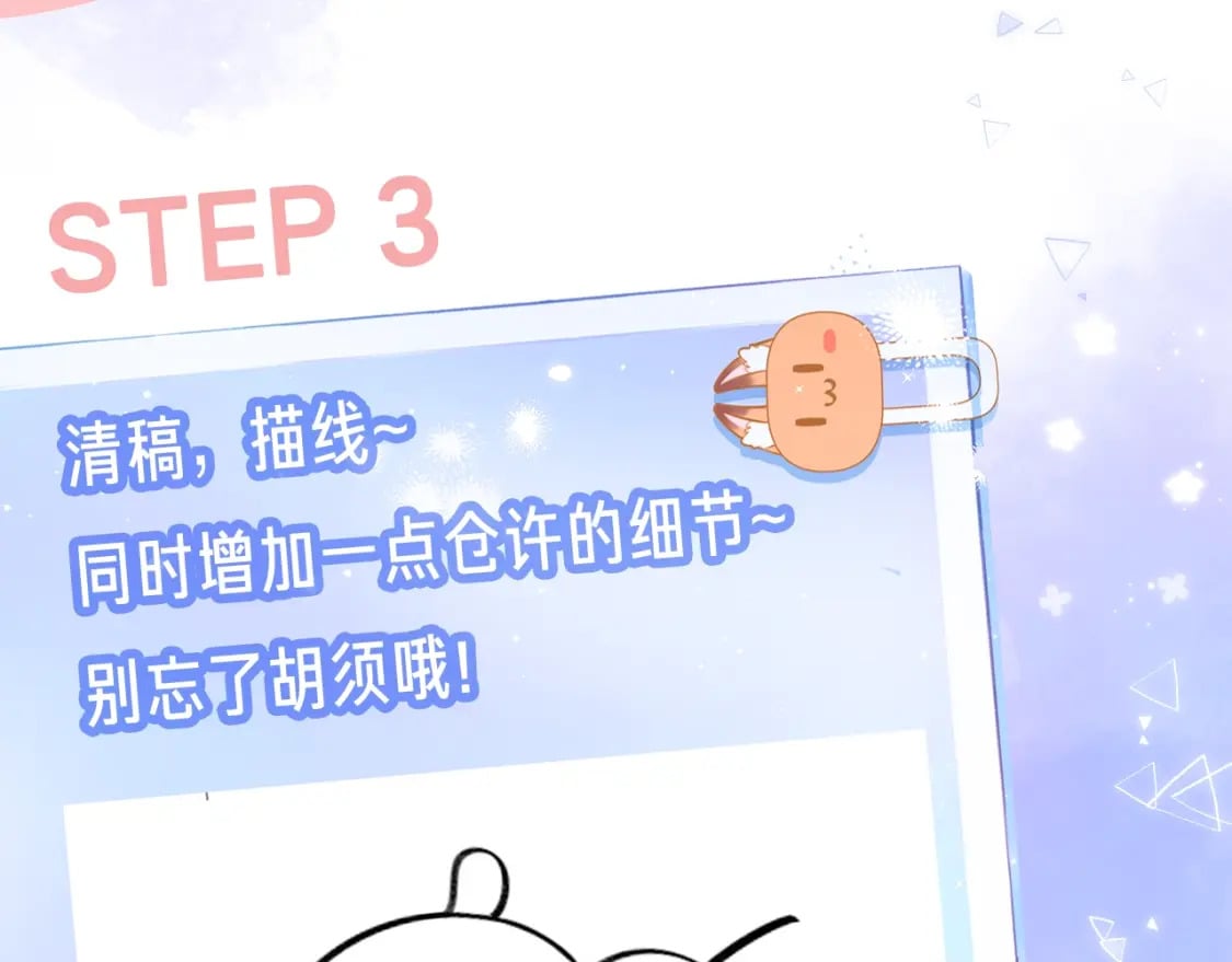 偷偷藏不住电视剧免费观看完整版星辰影视漫画,第24期 教你画小仓鼠只只啦2图