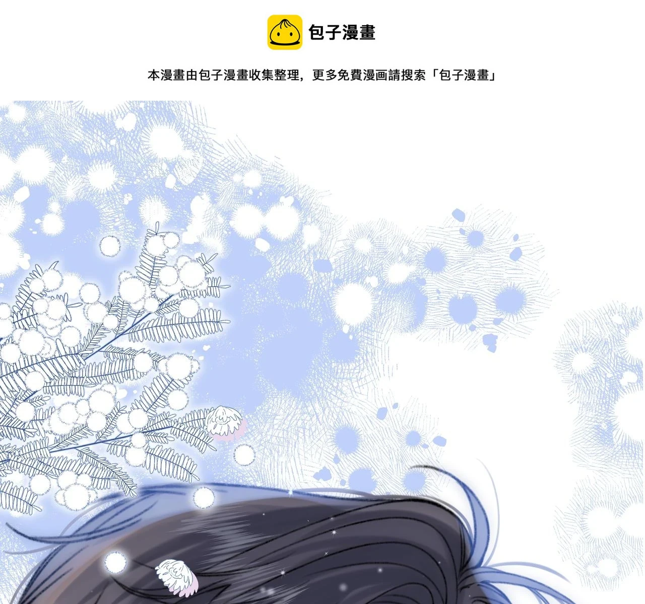 偷偷藏不住33漫画,第二季19 喂草莓1图