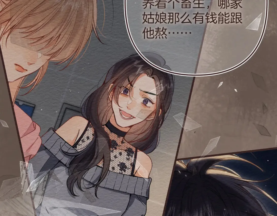 偷偷藏不住电视剧免费观看完整版星辰影视漫画,46 初吻1图