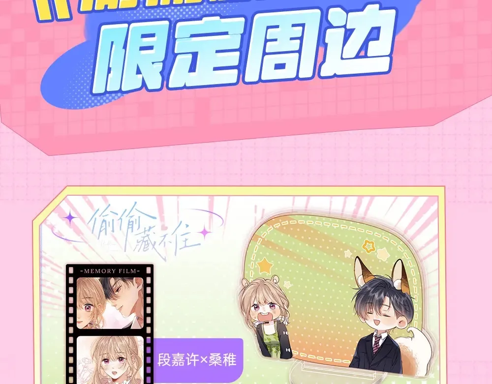偷偷藏不住33漫画,第1期 kkw来了！（北京场路透！）（日更中）2图