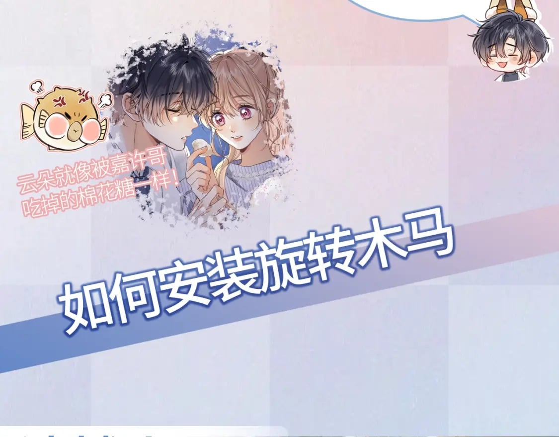 偷偷藏不住33漫画,第13期 -【特别企划】漫展plog！1图