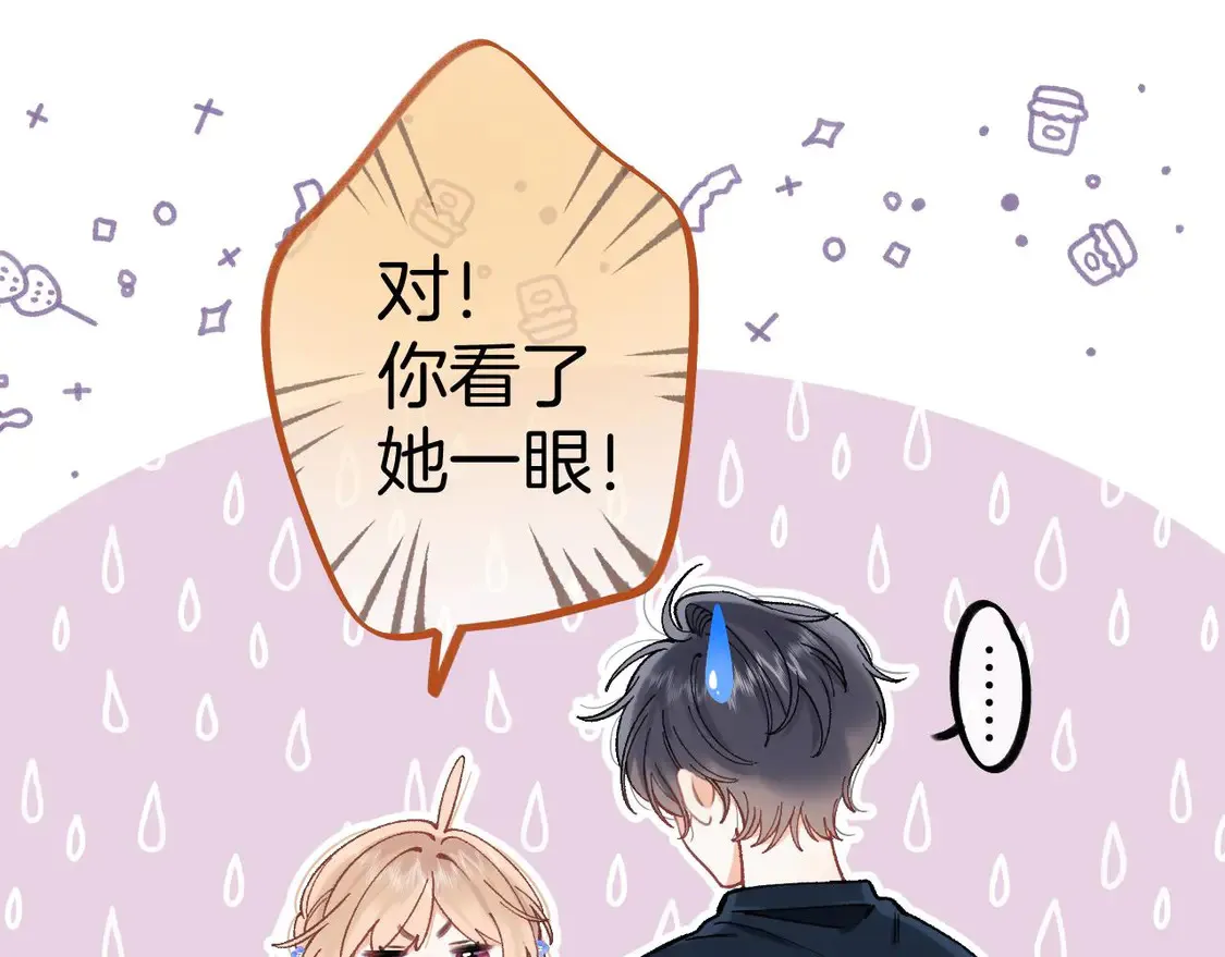 偷偷藏不住33漫画,第四季 03话 搭讪2图