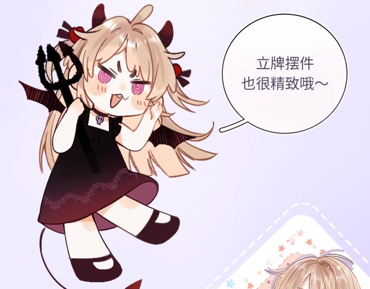偷偷藏不住33漫画,单行本2来啦！1图